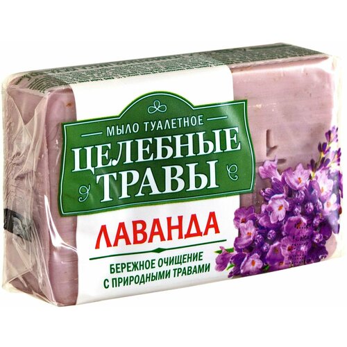 Мыло Целебные Травы лаванда 160г 600₽