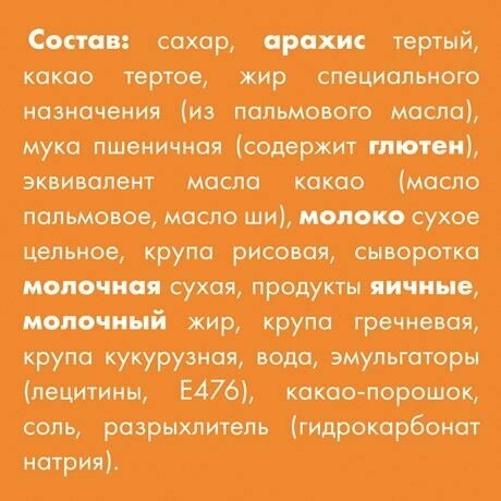 Конфеты Россия "Родные просторы", с вафельной крошкой, 125гр - фото №19