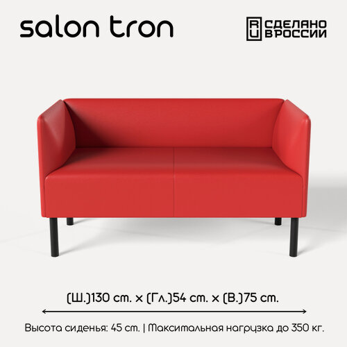 Изображение товара Диван SALON TRON, прямой, Монреаль, экокожа красная 130х54х75 см