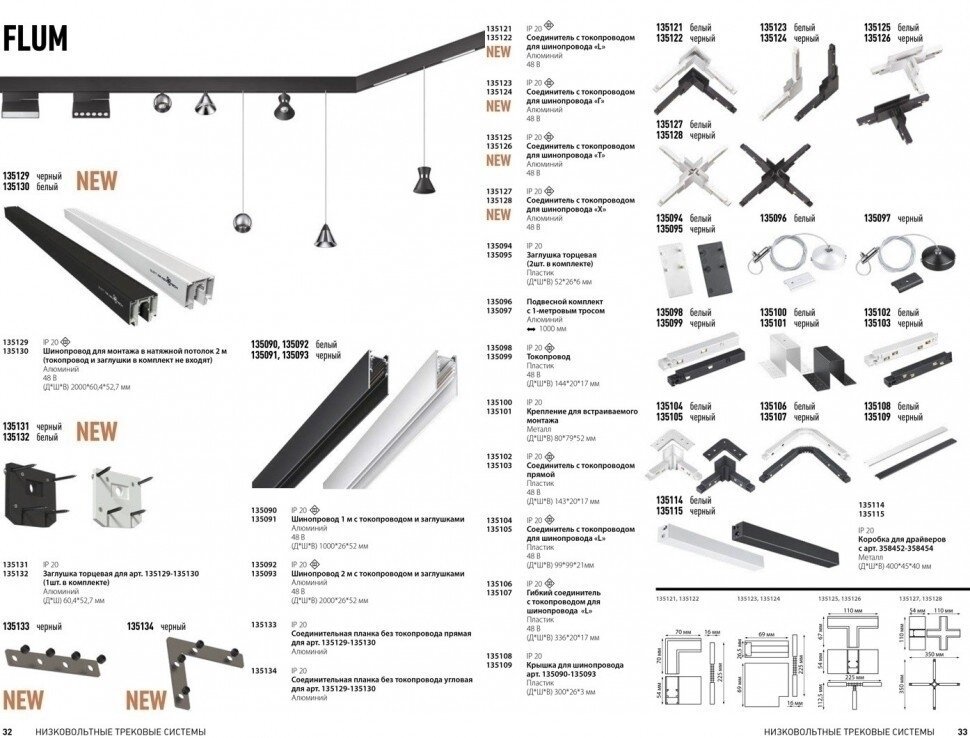 Соединитель Novotech SHINO 135107 - фото №12