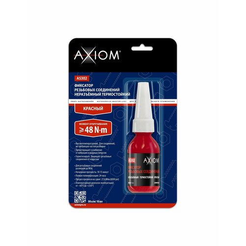 Фиксатор резьбовых соединений AXIOM неразъёмный термостойкий красный 827₽