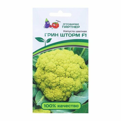 Семена Капуста Грин Шторм F1 10 шт 453₽