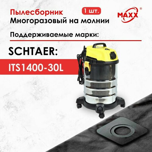 Мешок - пылесборник многоразовый на молнии для пылесоса SCHTAER ITS 1400-30L 1050₽