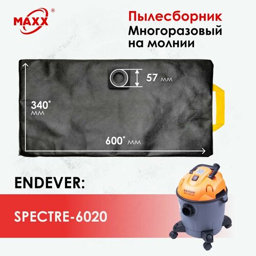 Мешок - пылесборник многоразовый на молнии для пылесоса Endever Spectre 6020 1800 Вт 20 л 892₽