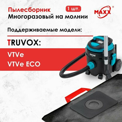 Мешок - пылесборник многоразовый на молнии для пылесоса Truvox VTVe, Truvox VTVe ECO