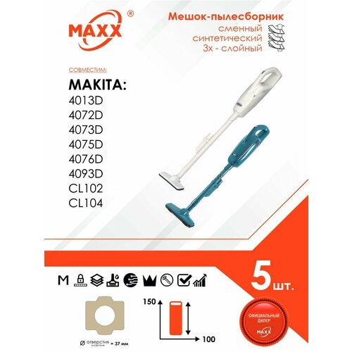 Мешок - пылесборник 5 шт. для пылесосов MAKITA 4013, 4072, 4073, 4075, 4076, 4093