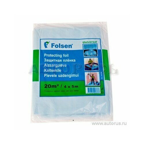 Пленка защитная универсальная полиэтиленовая 4x5 м/20 м2 толщина 7 мкм. folsen 094500