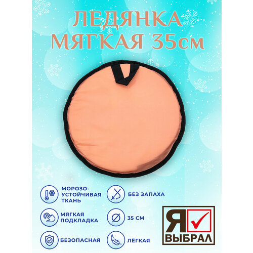 ледянка прямоугольник b 80х45 см fani sani 10 84006 Ледянка Fani Sani круг 35 см,