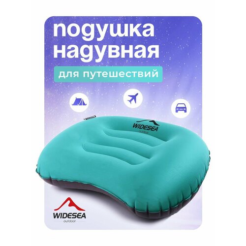 Подушка Widesea голубой 900₽