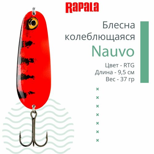 блесна для рыбалки колеблющаяся rapala nauvo 37 snry Блесна для рыбалки колеблющаяся RAPALA Nauvo 37 /RTG