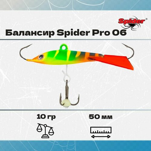 Балансир рыболовный Spider Pro 06 10гр, 50мм, цвет 05