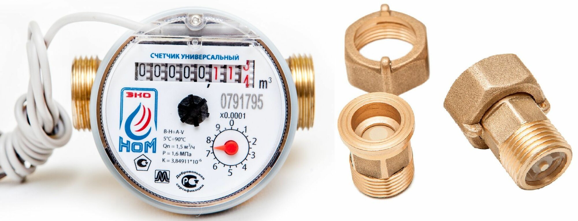 Счетчик воды универсальный ЭКО НОМ-15-80И+КМЧ-15-ОК