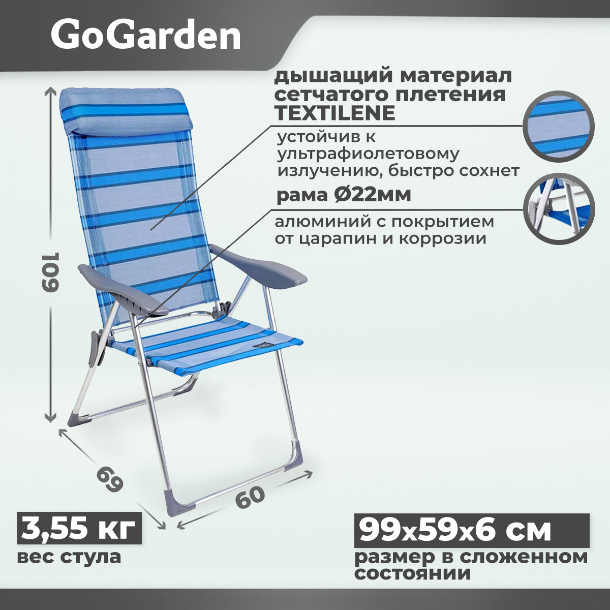 Кресло складное GoGarden SUNDAY , 69х60х109см, нагрузка 100кг - фото №2