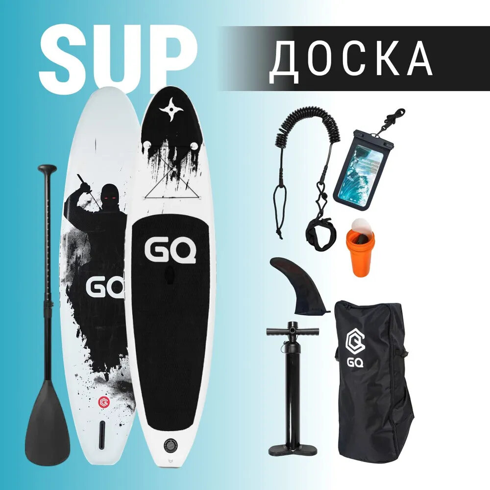 Надувной двухслойный SUP-борд GQ Ninja 335х81х15