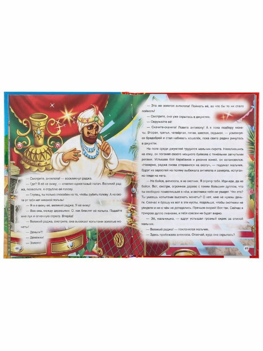 "Умка". Самые любимые мультфильмы. Тверд. переплет. 198х255мм, 128стр. в кор.10шт - фото №10