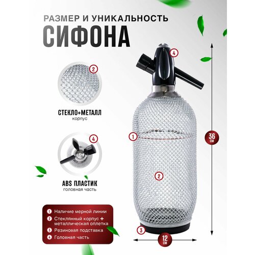 фото Стеклянный сифон для газирования воды и приготовления лимонадов как в ссср, haidel classic 80, серебристая металлическая оплётка