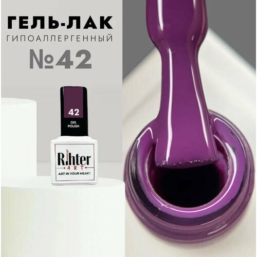 Гель лак для ногтей Rihter Art №42 Лиловый фиолетовый рихтер АРТ (9 мл.)