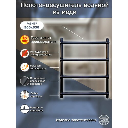 Медный полотенцесушитель FINCOPPER FCR (retro) 630х500 RAL 9005 (черный)