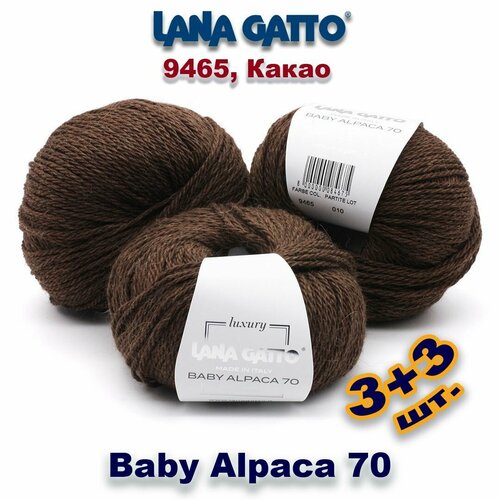 Пряжа Lana Gatto Baby Alpaca 70, цвет 9465, Какао (6 мотков), Альпака: 70%, Вирджинская шерсть: 30%.