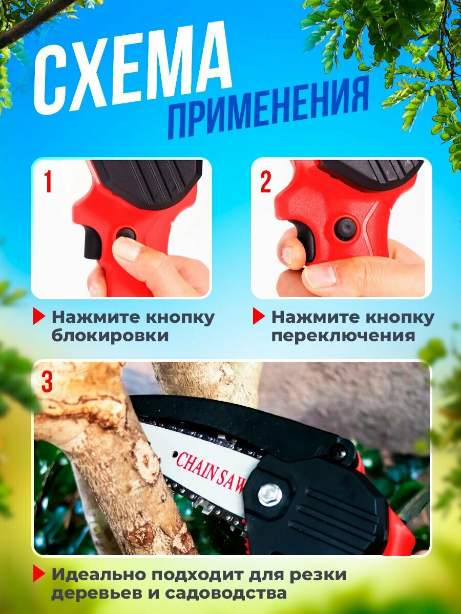 Мини-пила аккумуляторная HILDA, защита от перегрузок, Li-Ion — фото 1