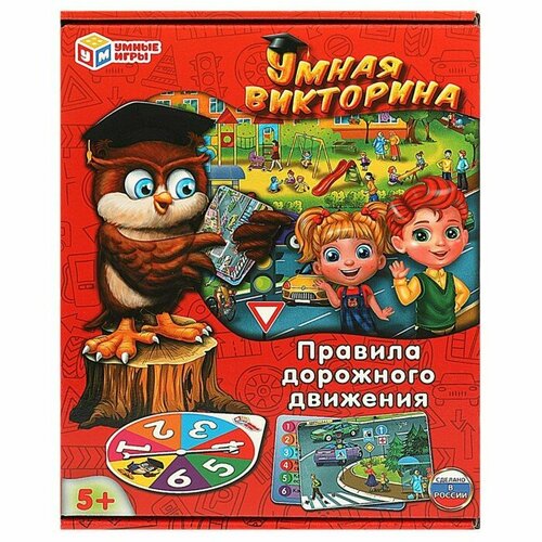 Настольная игра «Умная викторина. Правила дорожного движения», 5+ настольная игра викторина умная сова страны мира 2