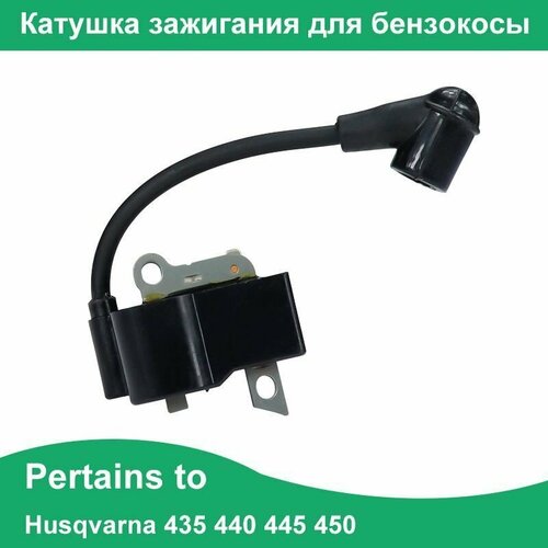 Катушка зажигания (магнето) для бензокосы Husqvarna 435 440 445 450