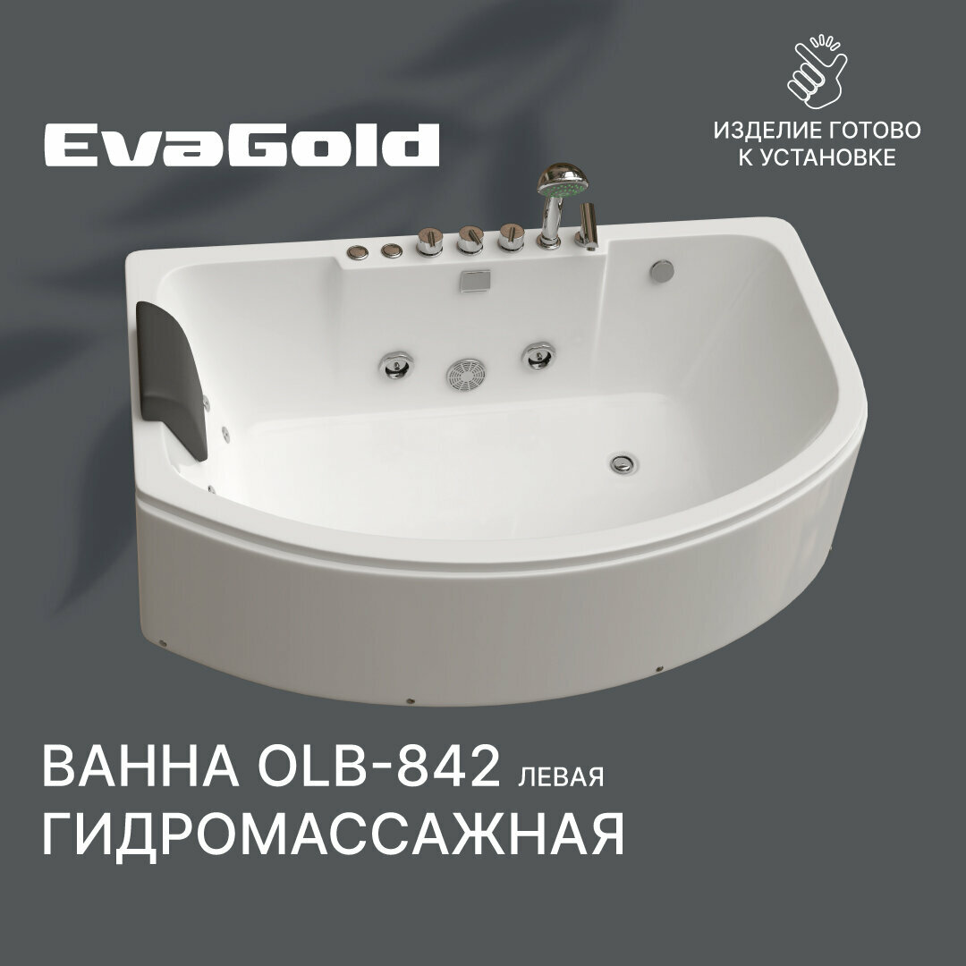 Гидромассажная ванна EvaGold OLB-842L 1600*1000*570 с насосом и переливом