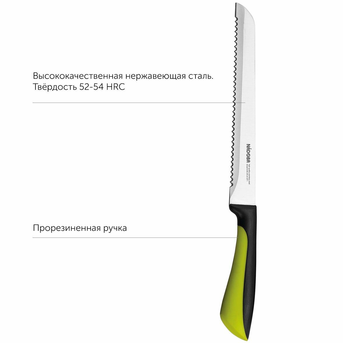 Нож хлебный Nadoba jana. 20см (723111) - фото №13