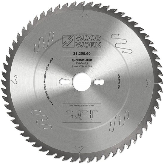 Диск пильный Woodwork 31.250.36, универсальный 250х2.4х30Hх36T A=18° ATB+shear