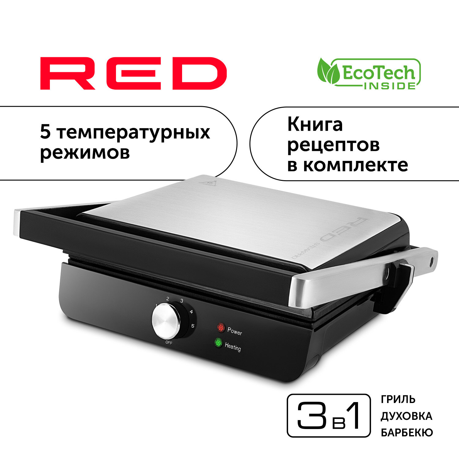 Гриль электричсекий RED Solution SteakPRO Rgm-m815, 2000 Вт, антипригарное покрытие, чёрный RED solu .