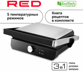 Гриль RED solution SteakPRO RGM-M815