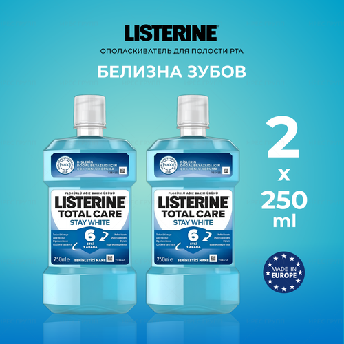 Ополаскиватель для полости рта и зубов Листерин, 2 шт. по 250 мл listerine mouthwash total care milder taste 250 ml