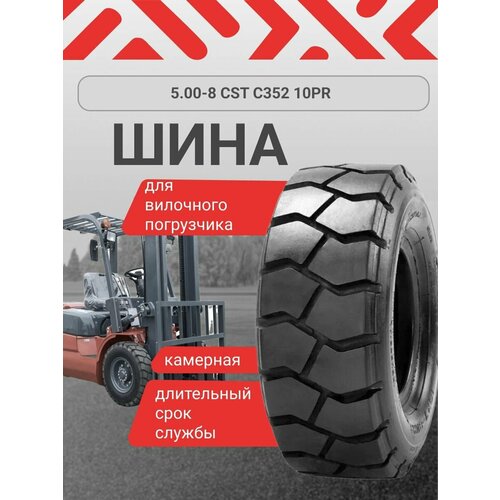 Шина на вилочный погрузчик 5.00-8 C352 10PR