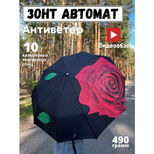 Зонт ORION черный 1850₽