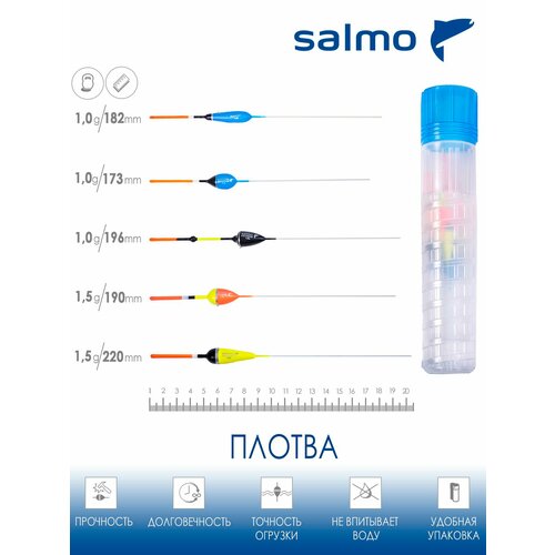Набор полиуретановых поплавков Salmo PU плотва в тубусе 3 по 1 г, 2 по 1.5 г 5 шт.