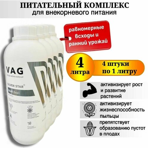 Питательный комплекс для внекорневого питания VAG BorN 4 л 2797₽