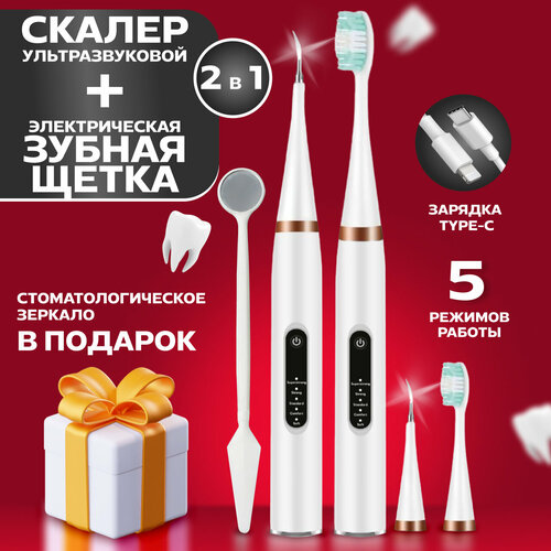 Скалер - щетка 2в1 1390₽