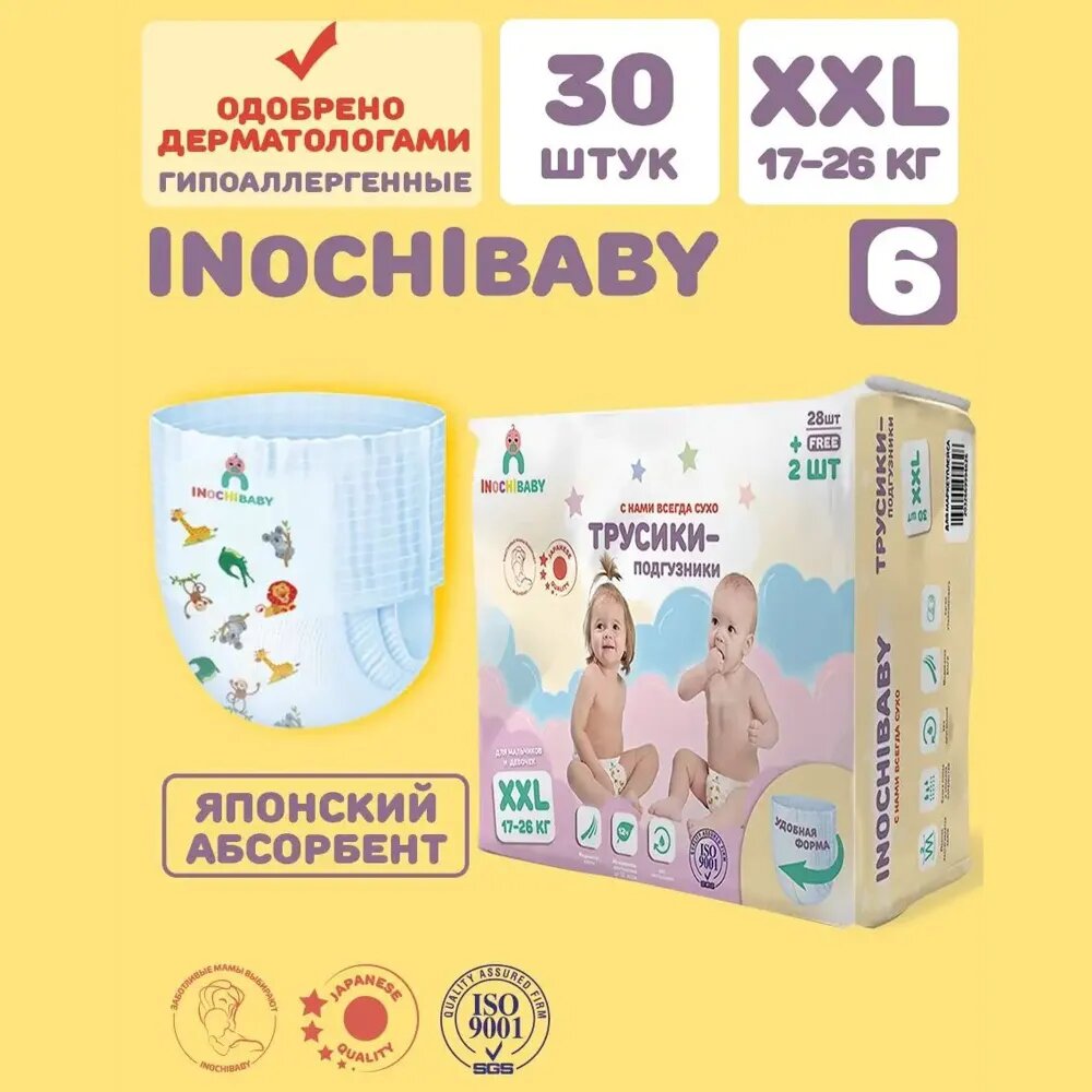 фото Трусики-подгузники XXL INOCHIBABY 30