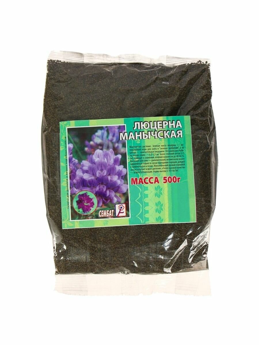 Семена цветов Люцерна "Сембат", "Манычская", 500 г