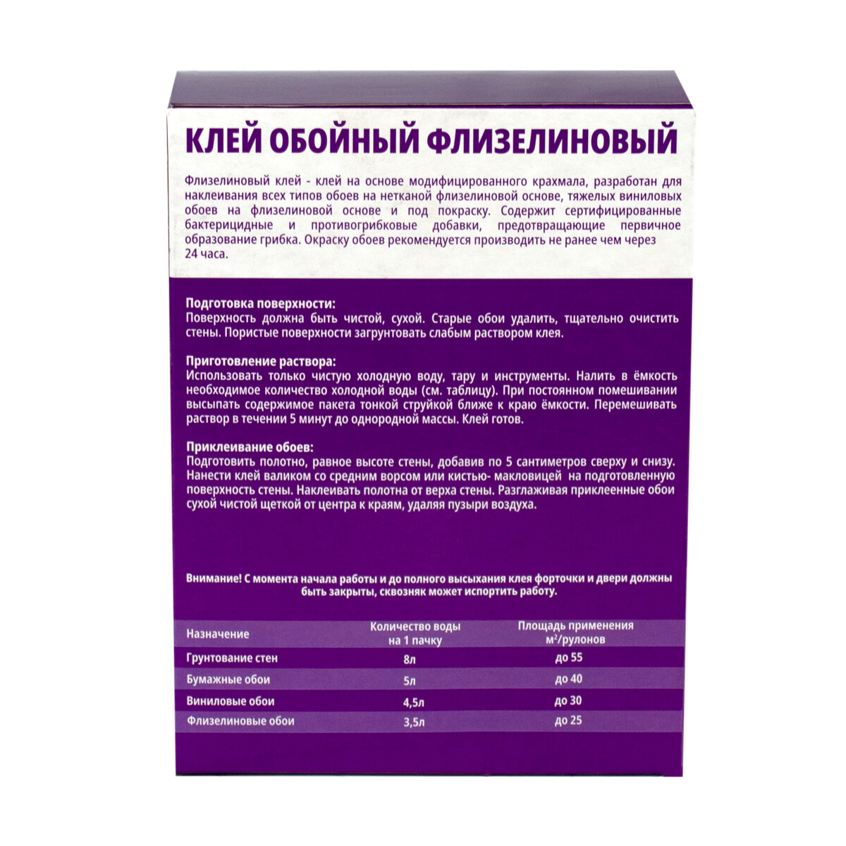 Клей для обоев V Флизелиновый, 200 г - фото №3