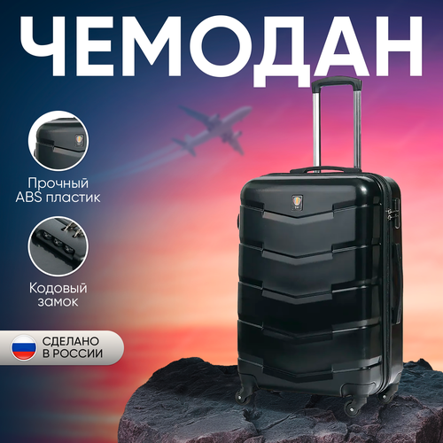 Чемодан Sun Voyage, 105 л, размер L, черный