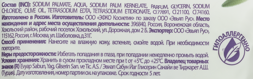 Крем-мыло туалетное Duru Авокадо с оливковым маслом, 80 г - фото №11