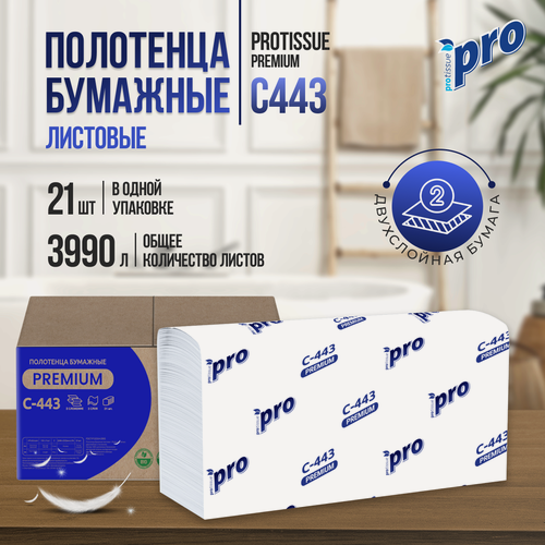 Изображение товара Бумажные полотенца PROtissue Premium C443 Z-сложения белые двухслойные 21 пачка по 190 листов