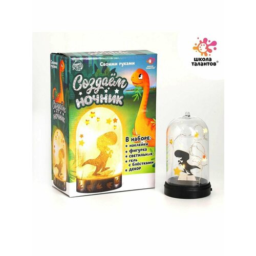 Набор Создай ночник динозаврик 721₽