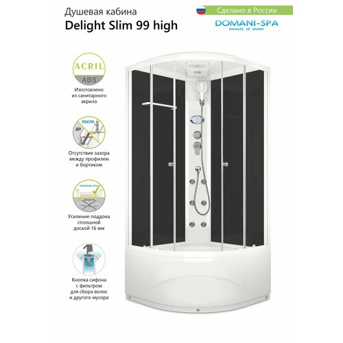 Душевая кабина Domani-Spa Delight Slim угловая черная 90х90, высокий поддон, стеклянная, раздвижные двери, с крышей, с функцией гидромассаж тропический душ, подсветка