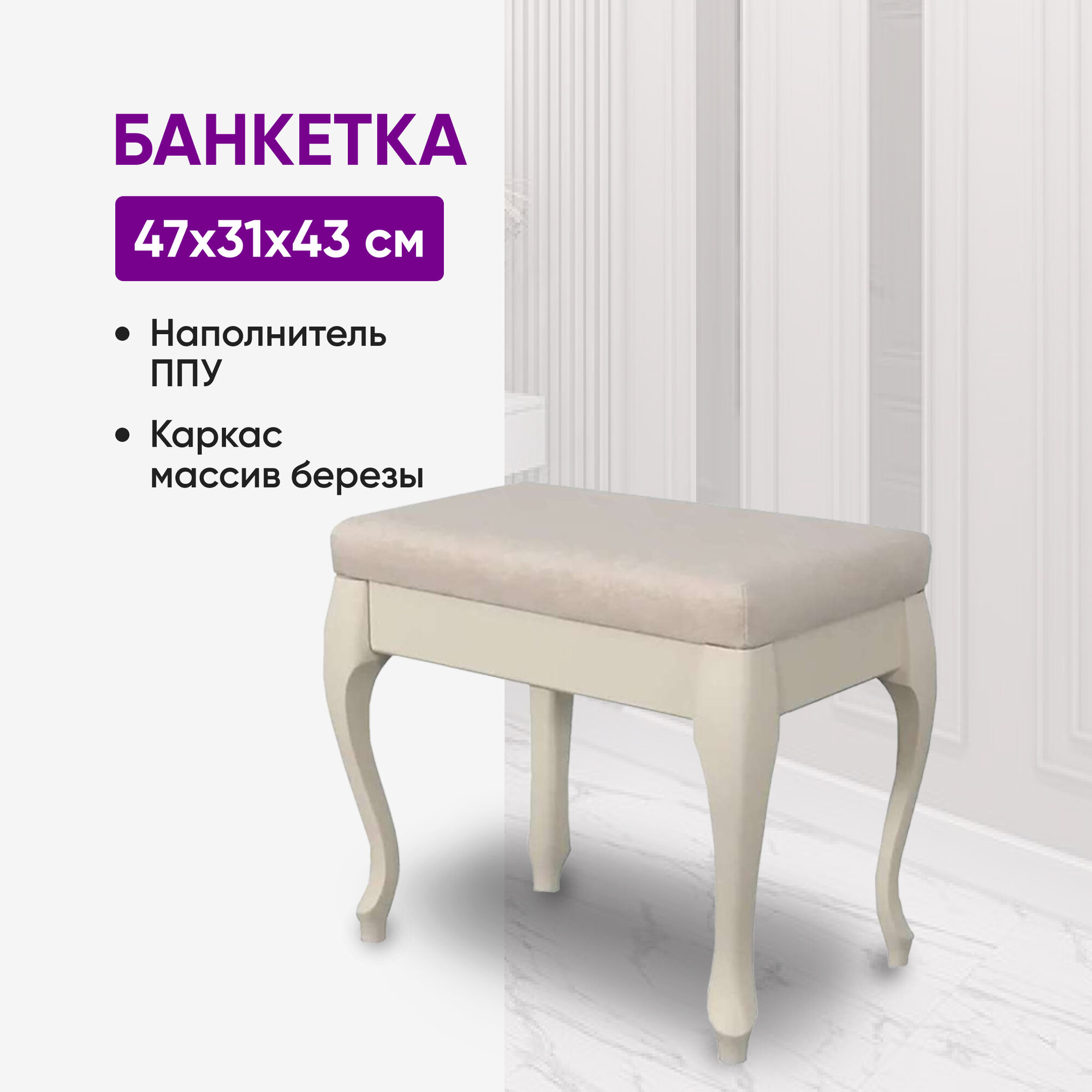 фото Банкетка №13 Ясень жемчужный/Авокадо/Бежевый