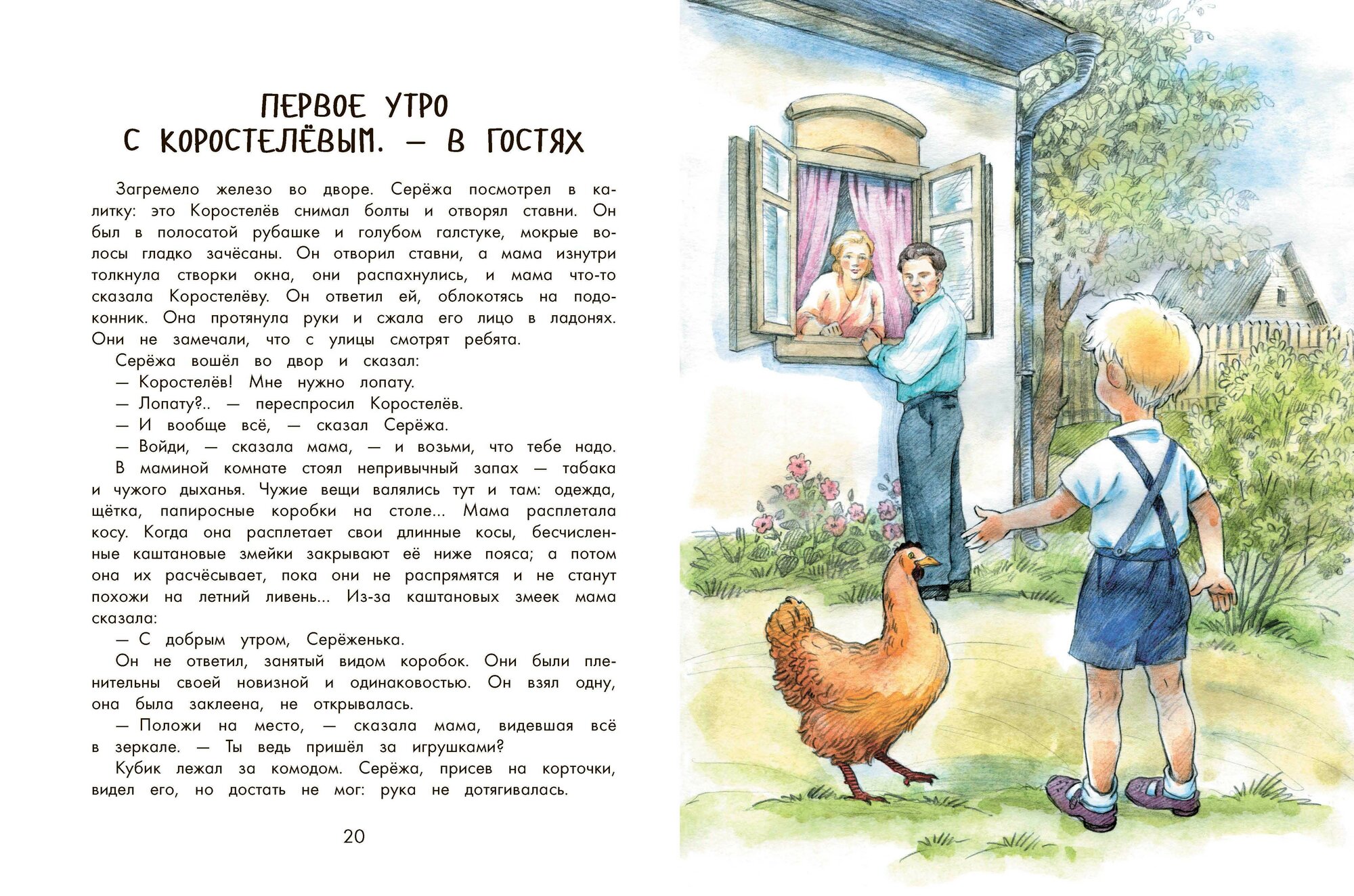 Сережа (Панова Вера Федоровна) - фото №10