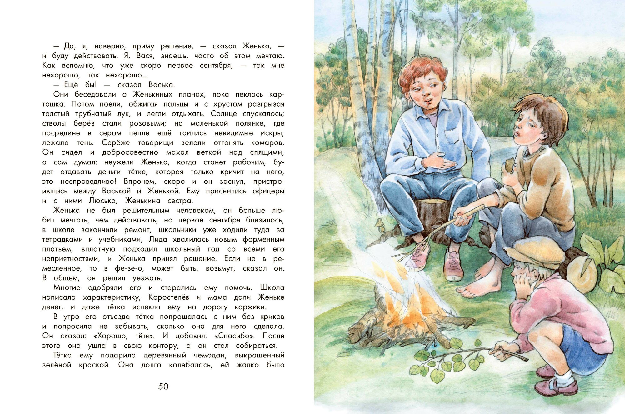 Сережа (Панова Вера Федоровна) - фото №8