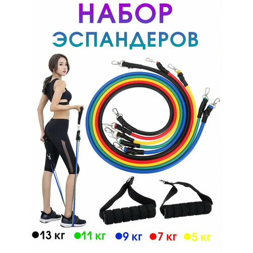 Набор Эспандеров 5в1Набор Резинок Для Спорта 549₽