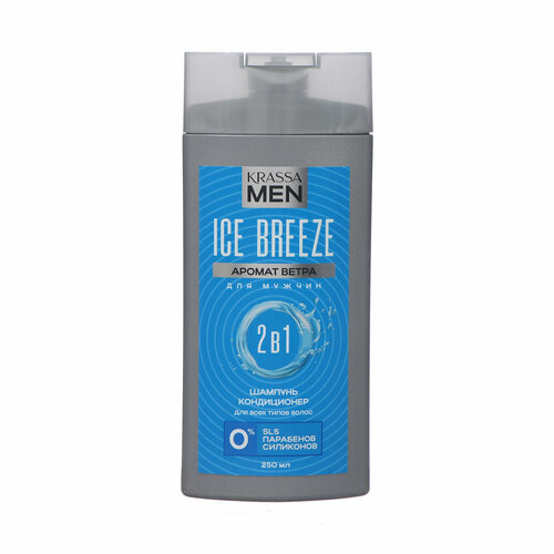 -   2  1 KRASSA MEN Ice Breeze, 250 